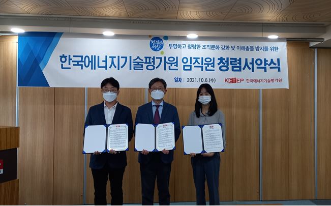 에기평 청렴서약식 행사