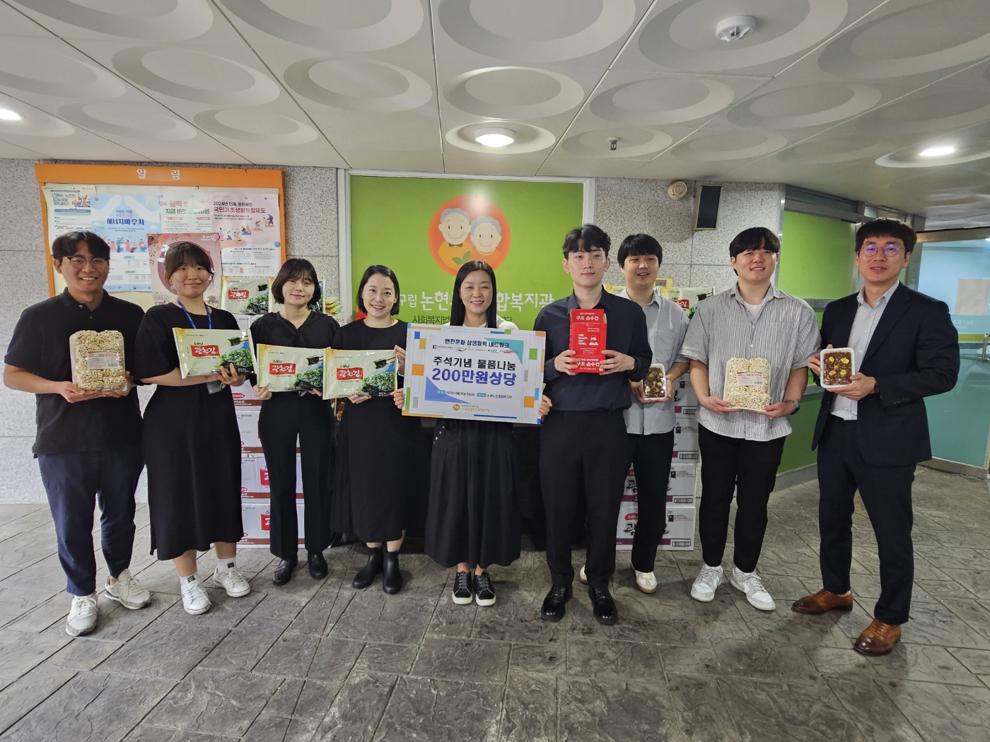 추석맞이 전통시장 사랑 나눔(2023.09.26)