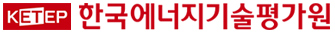 한국에너지기술평가원 로고