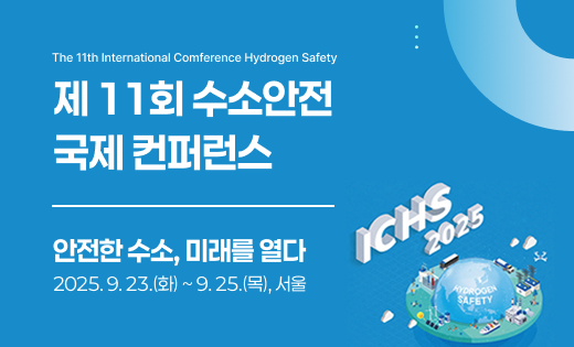 국제컨퍼런스