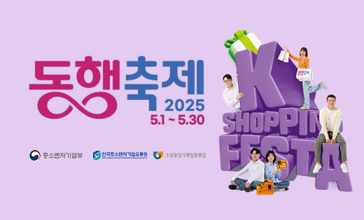 동행축제